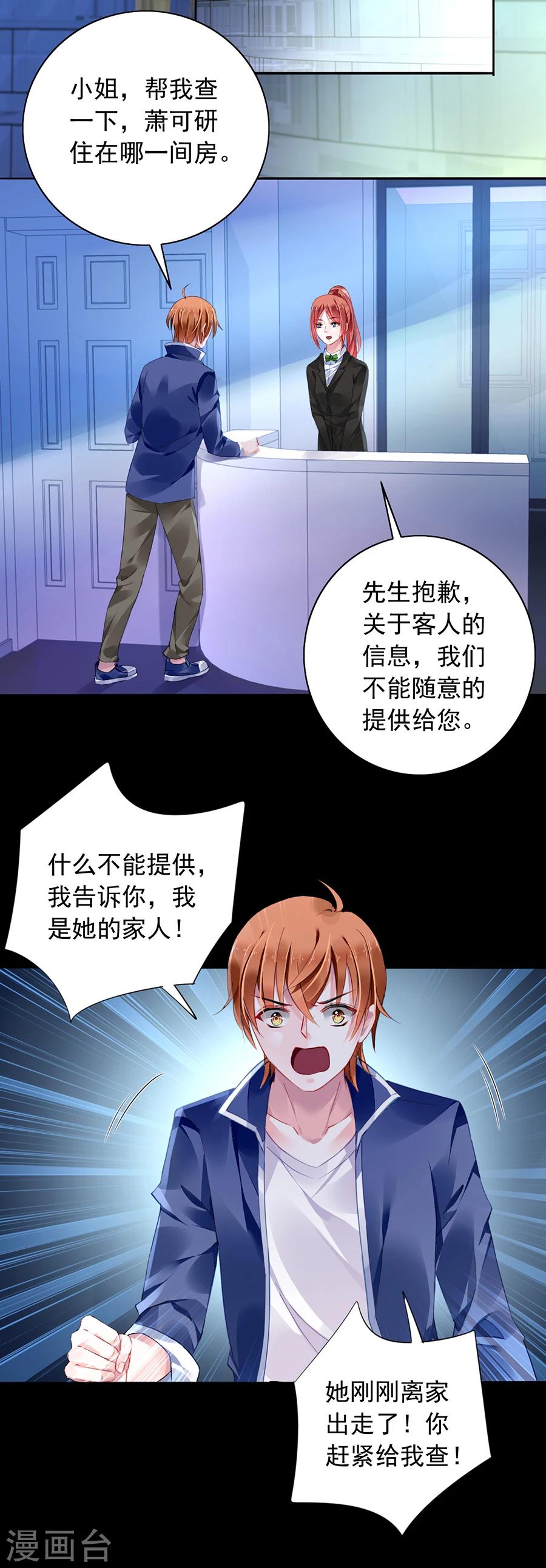 第104话 离家出走1