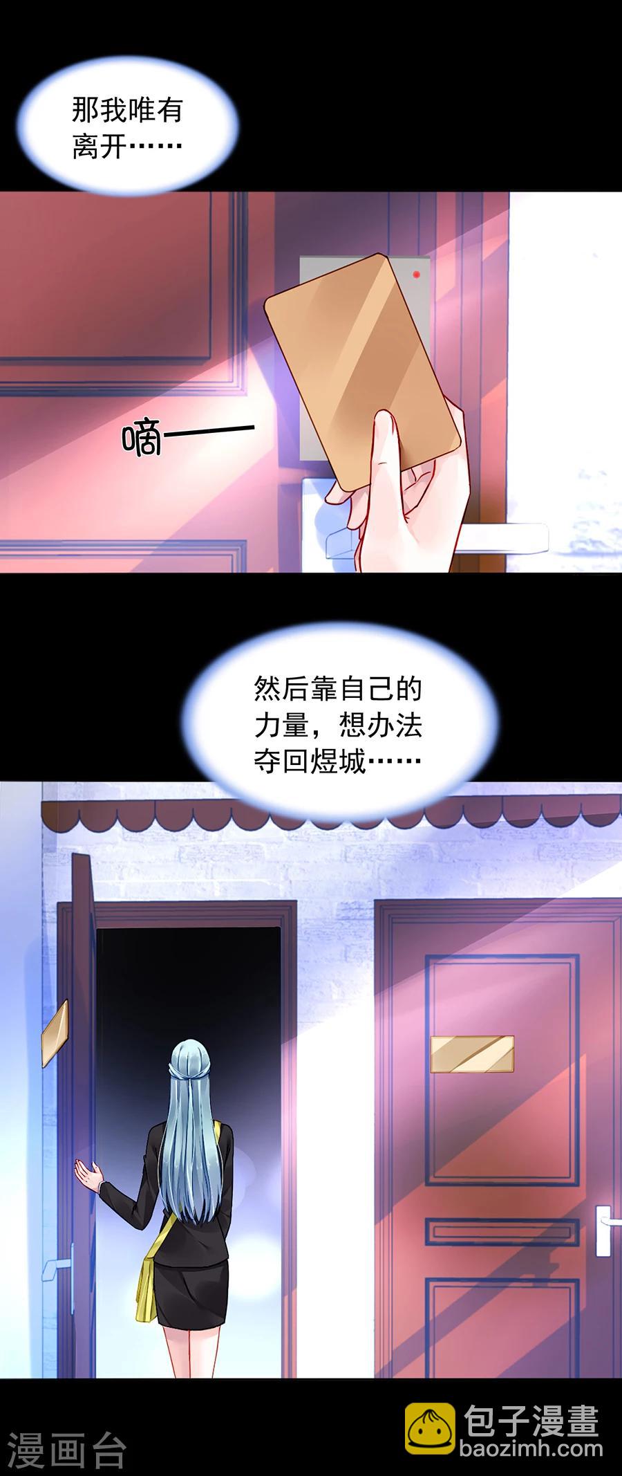 第104话 离家出走11
