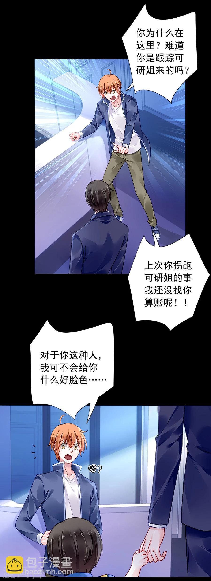 第104话 离家出走4