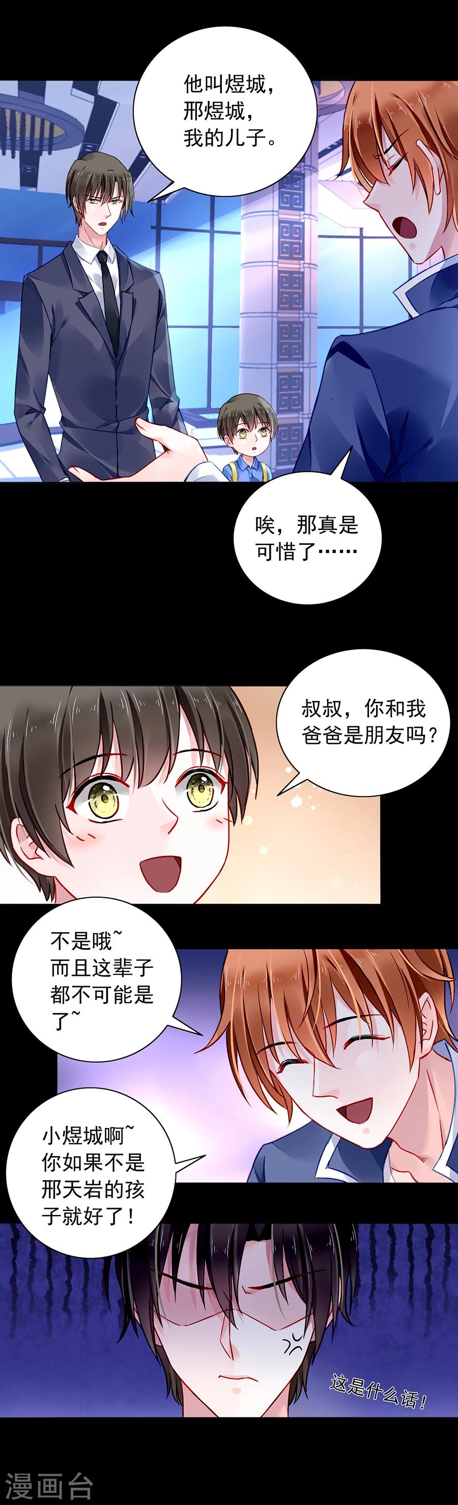 第104话 离家出走6