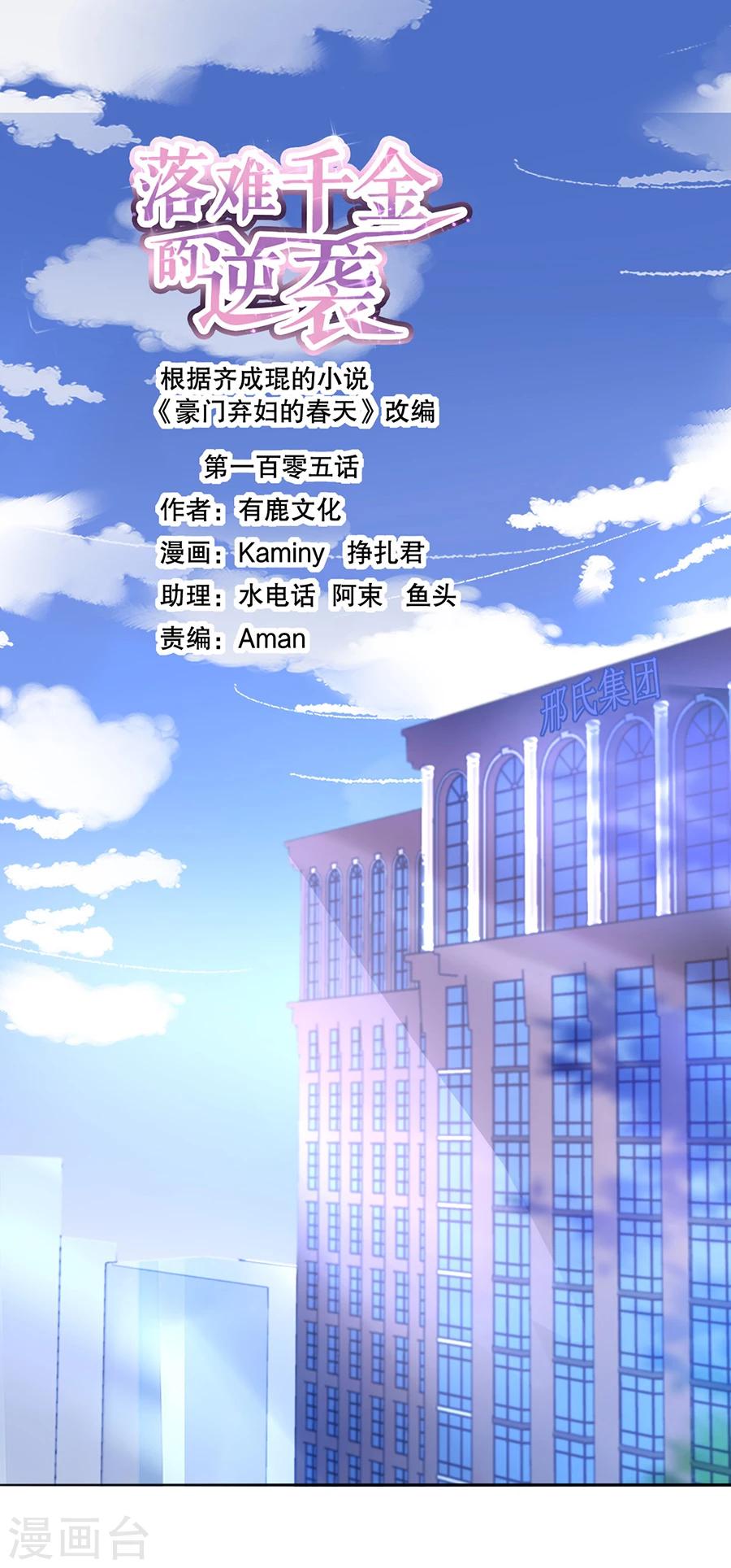 第105话 全家团圆0