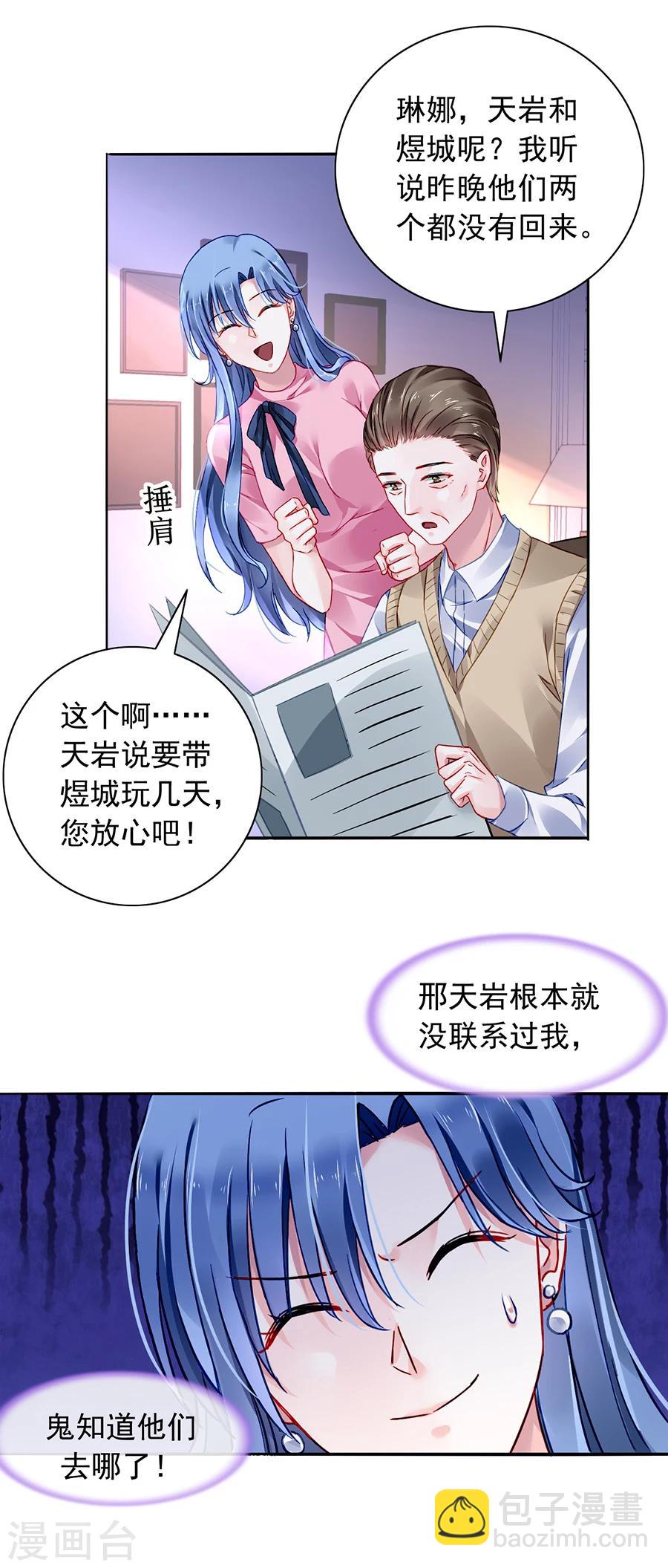 第105话 全家团圆11