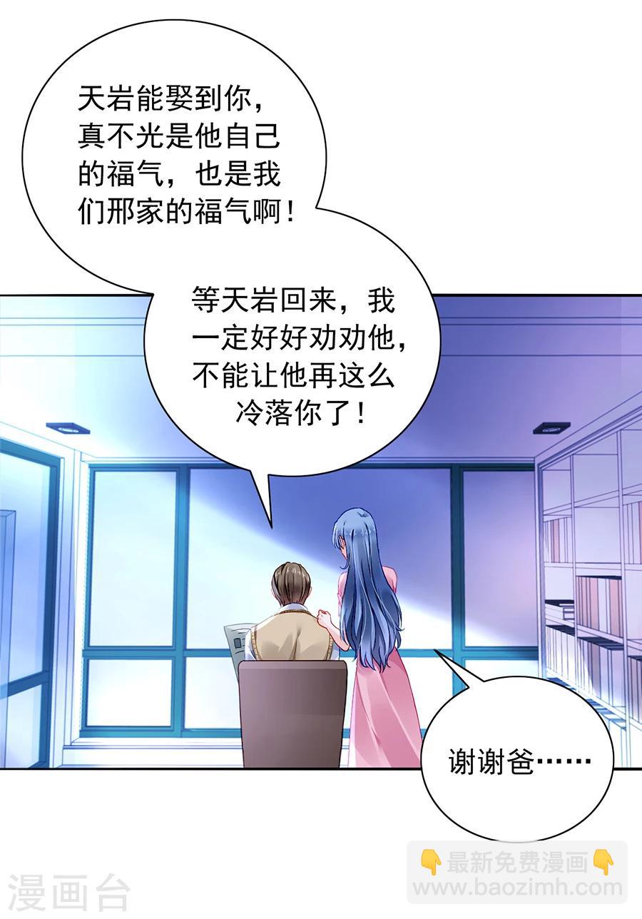 第105话 全家团圆13