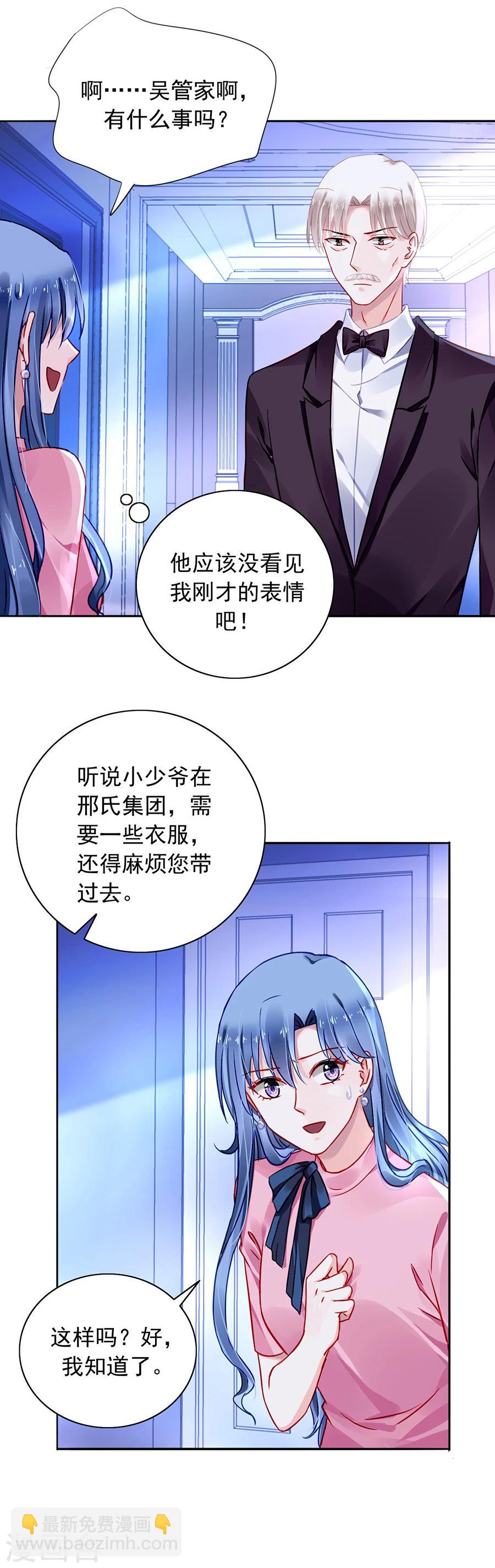 第105话 全家团圆16