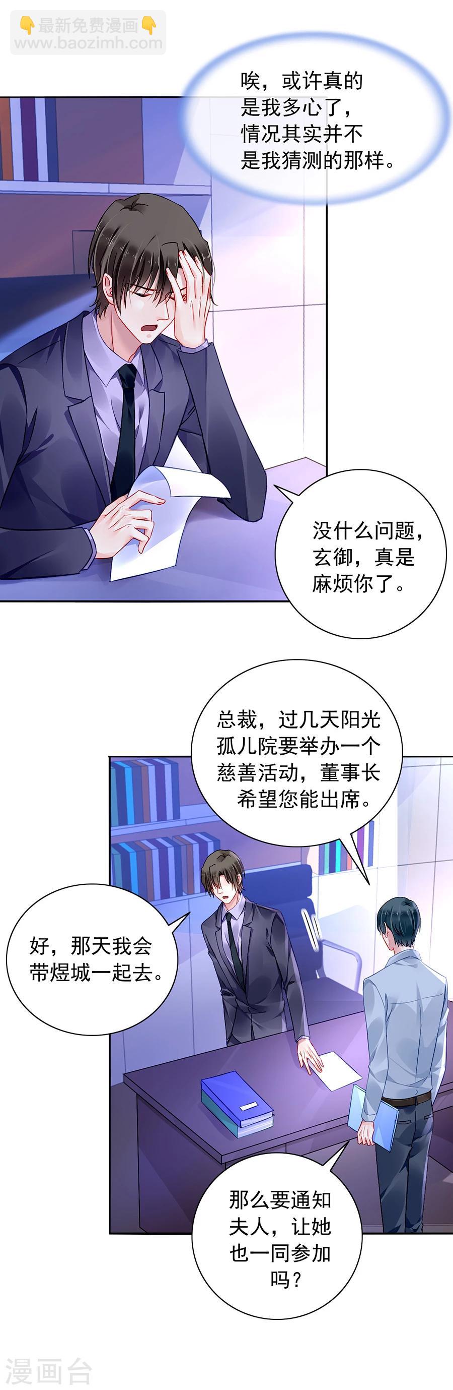 第105话 全家团圆4