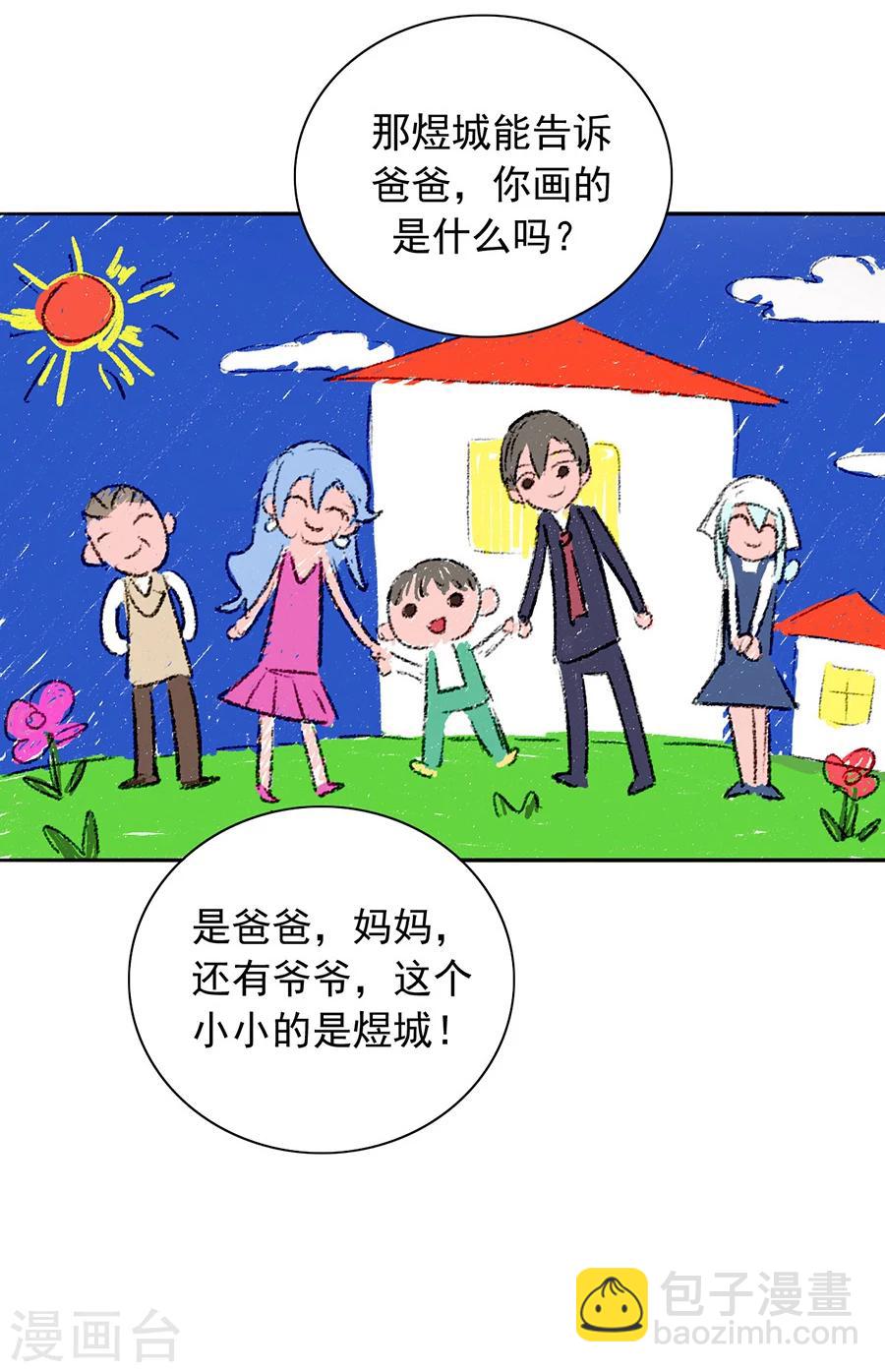 第105话 全家团圆7