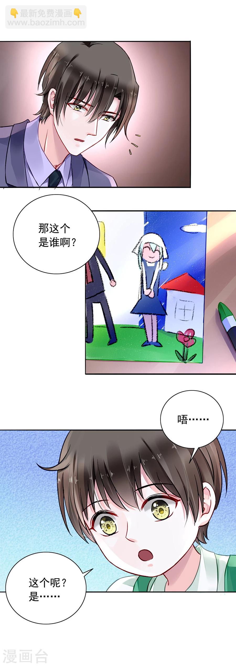 第105话 全家团圆8