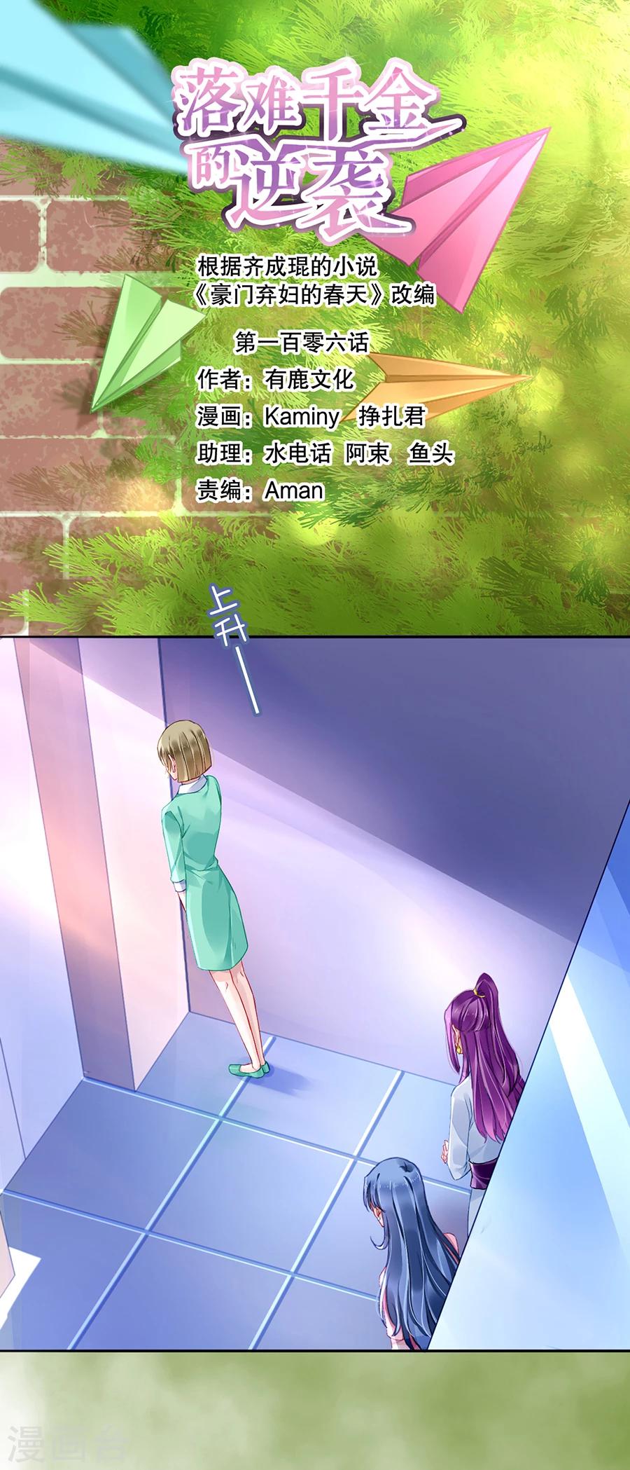 第106话 针锋相对0