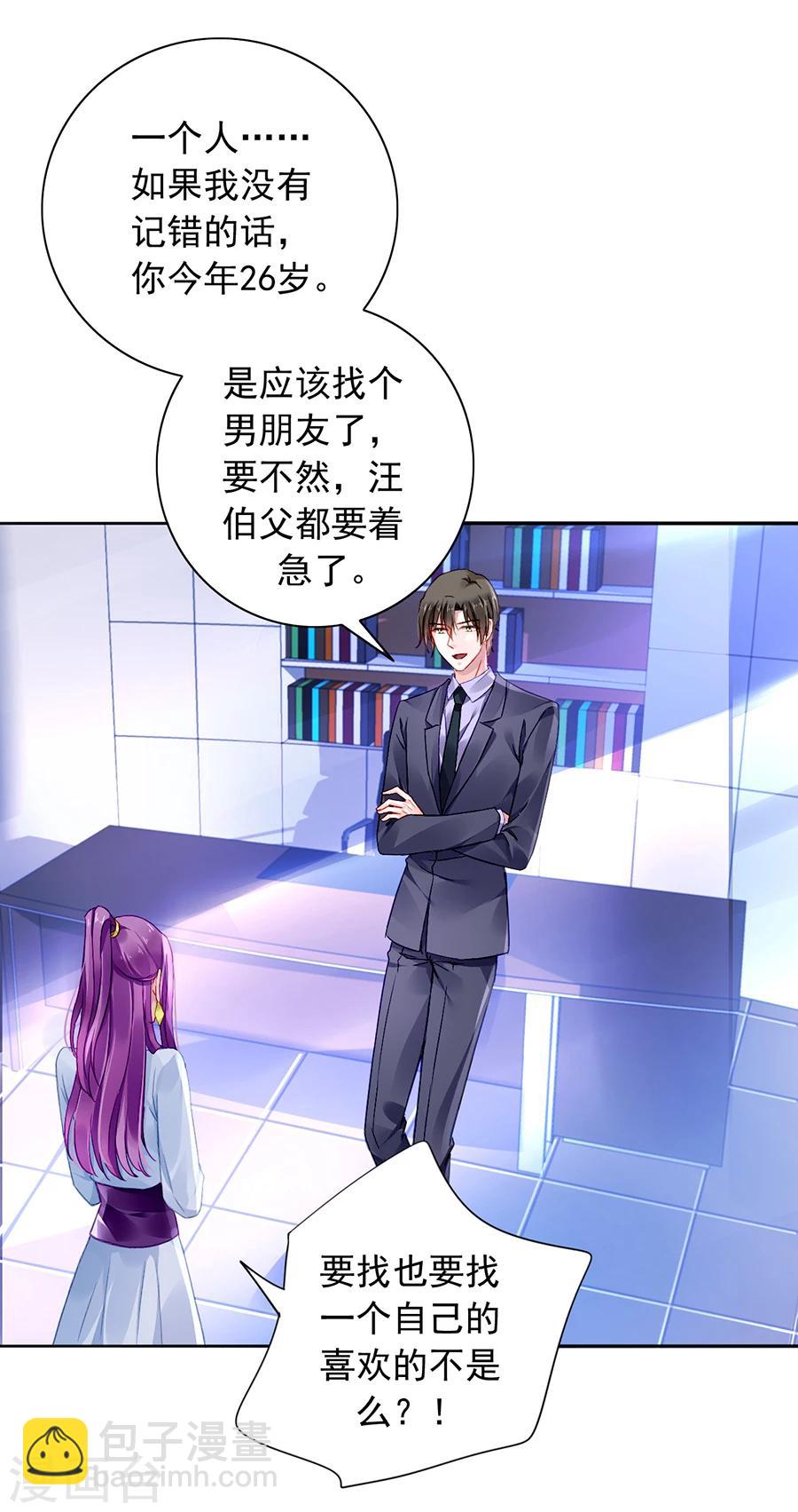 第106话 针锋相对10