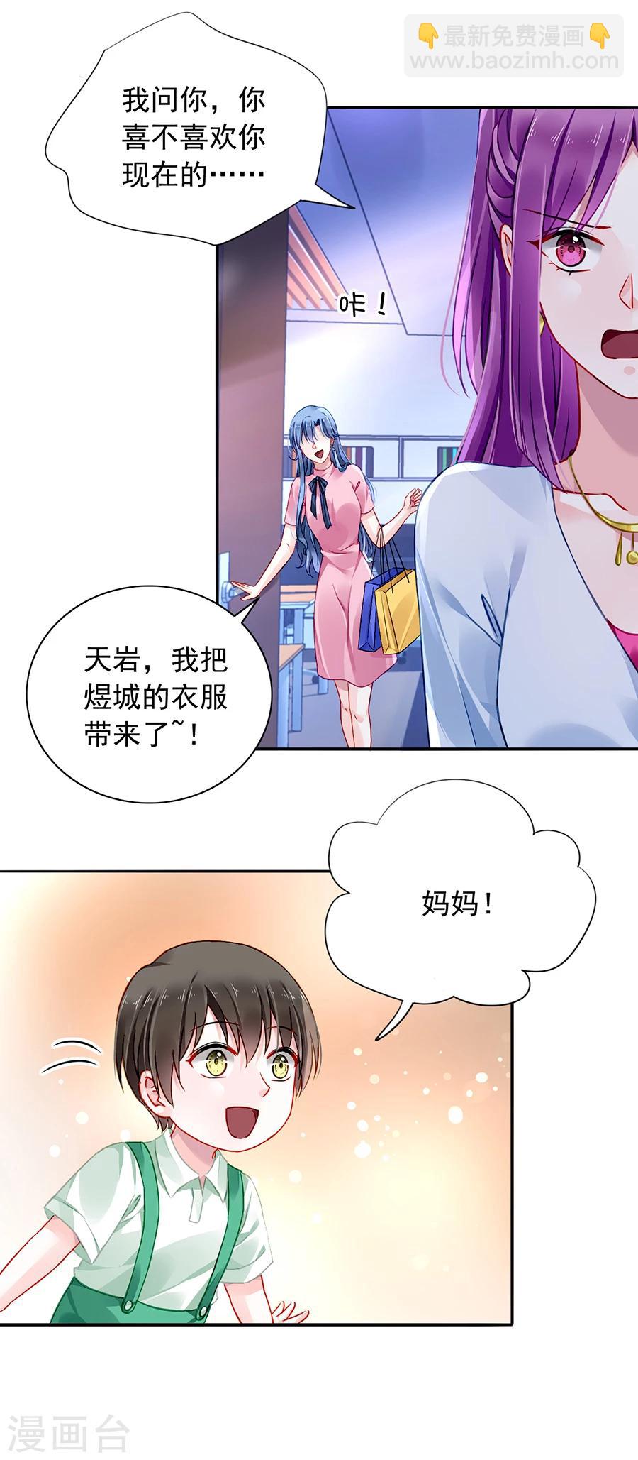 第106话 针锋相对11