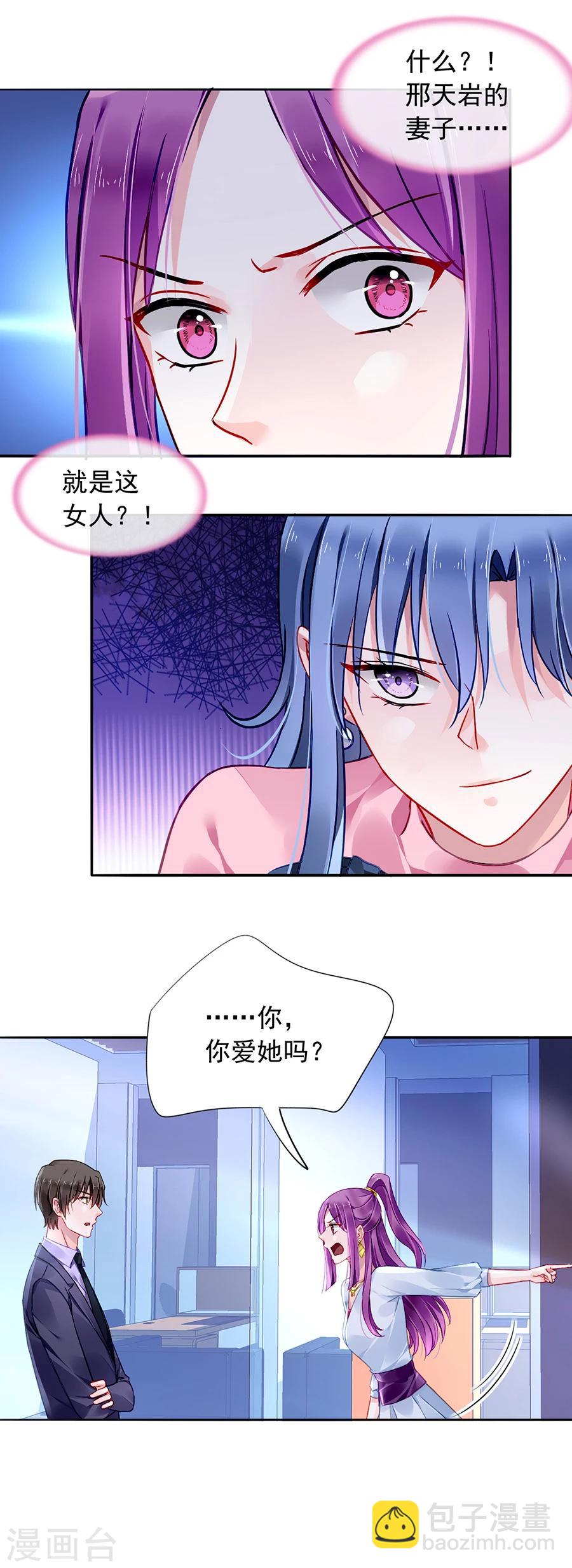 第106话 针锋相对13