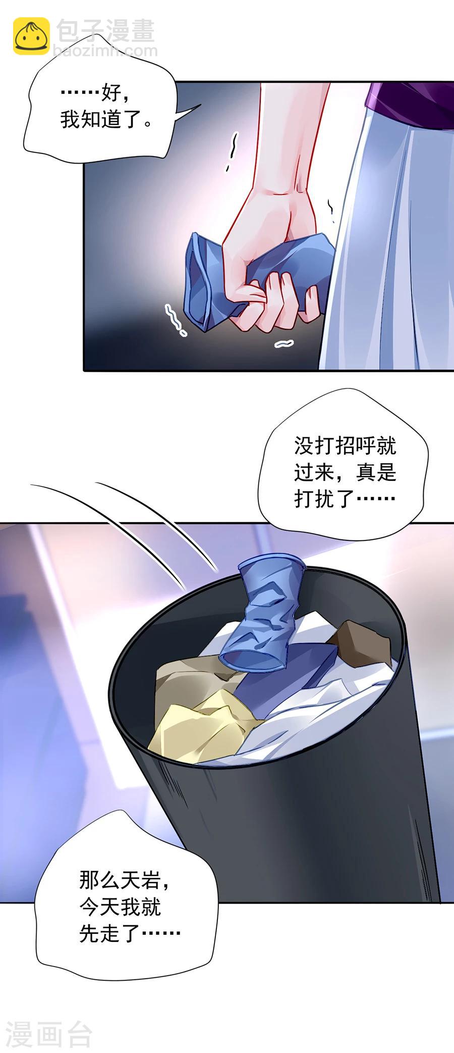 第106话 针锋相对17