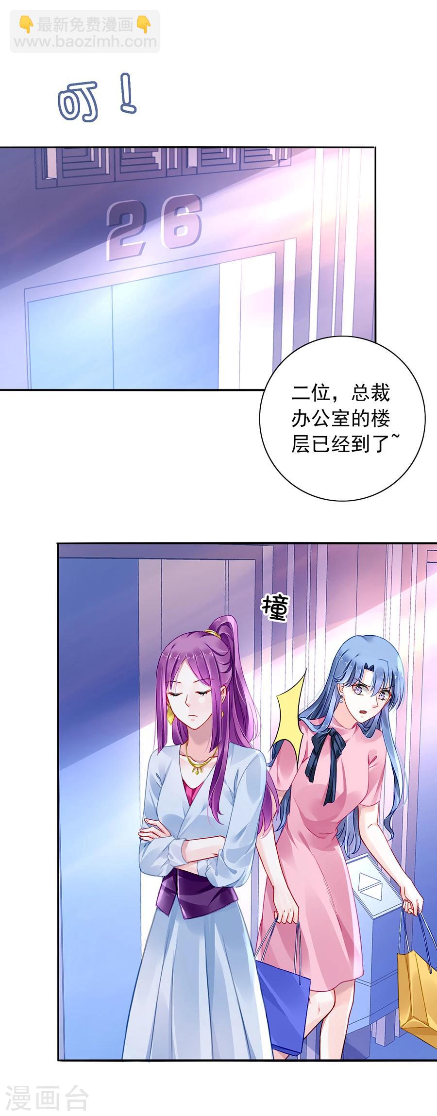 第106话 针锋相对2
