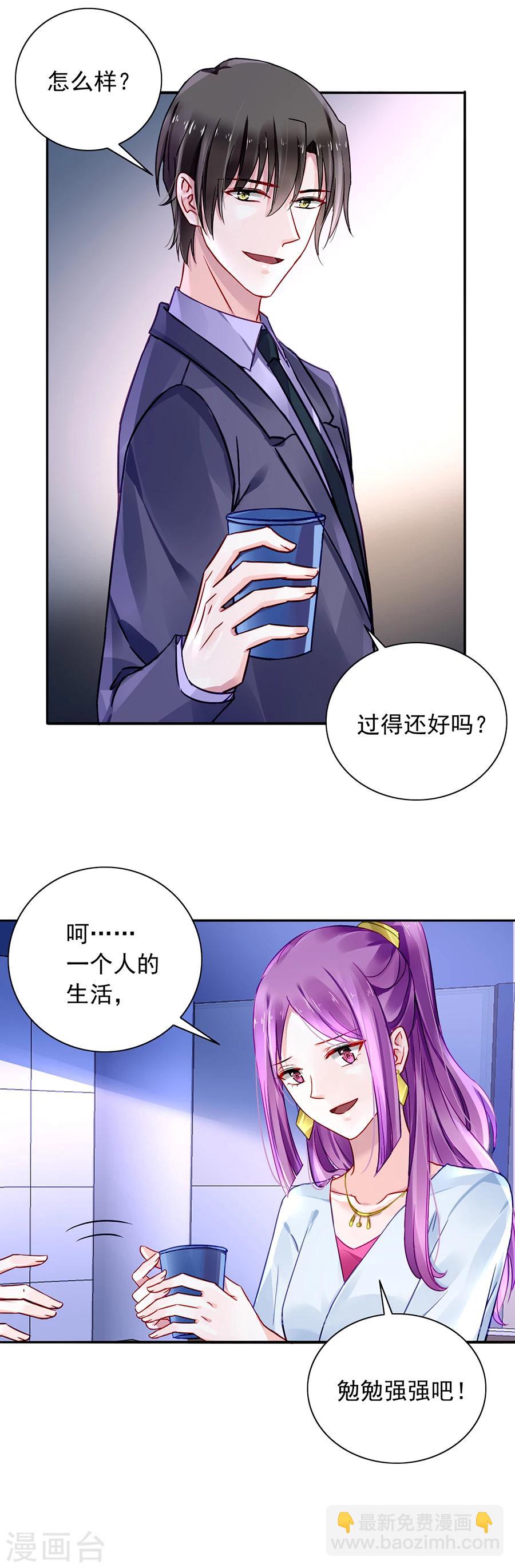 第106话 针锋相对9