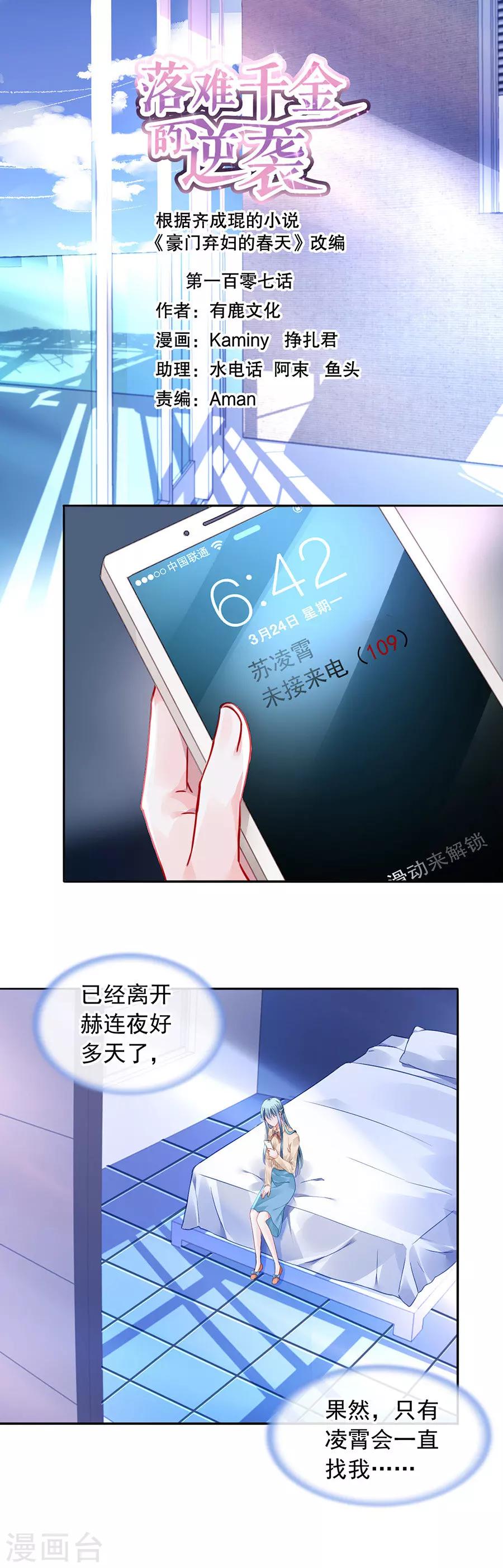 第107话 阳光孤儿院0