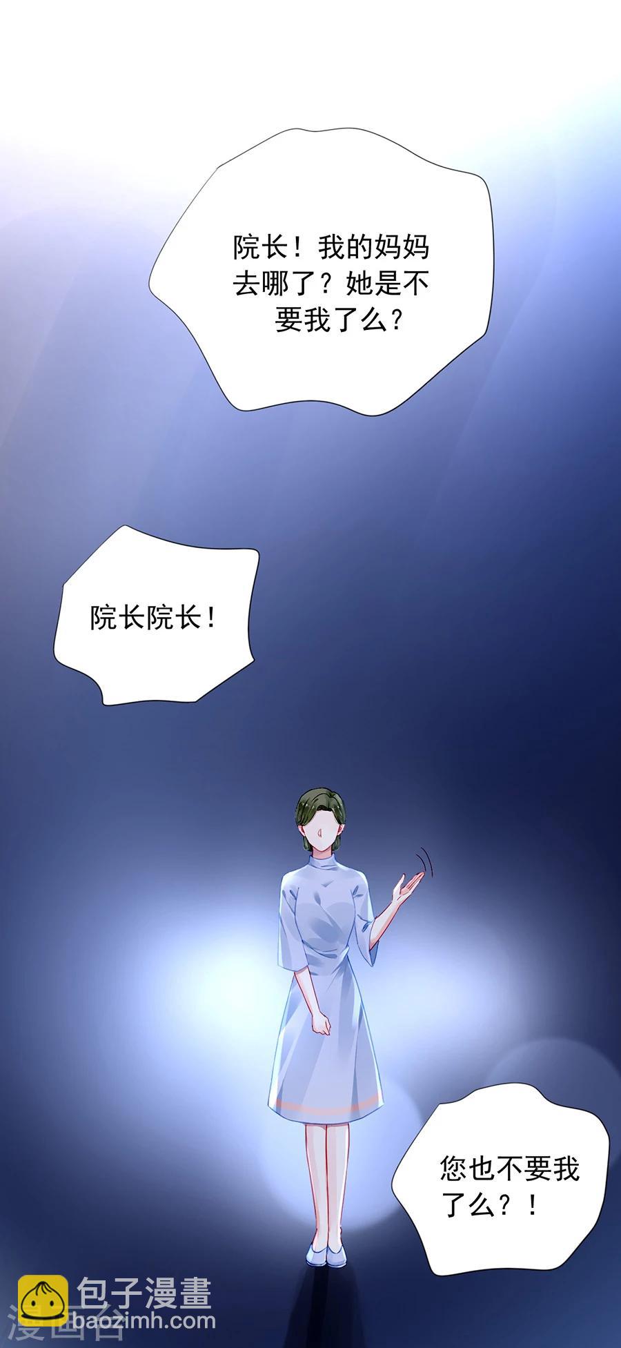 第107话 阳光孤儿院10