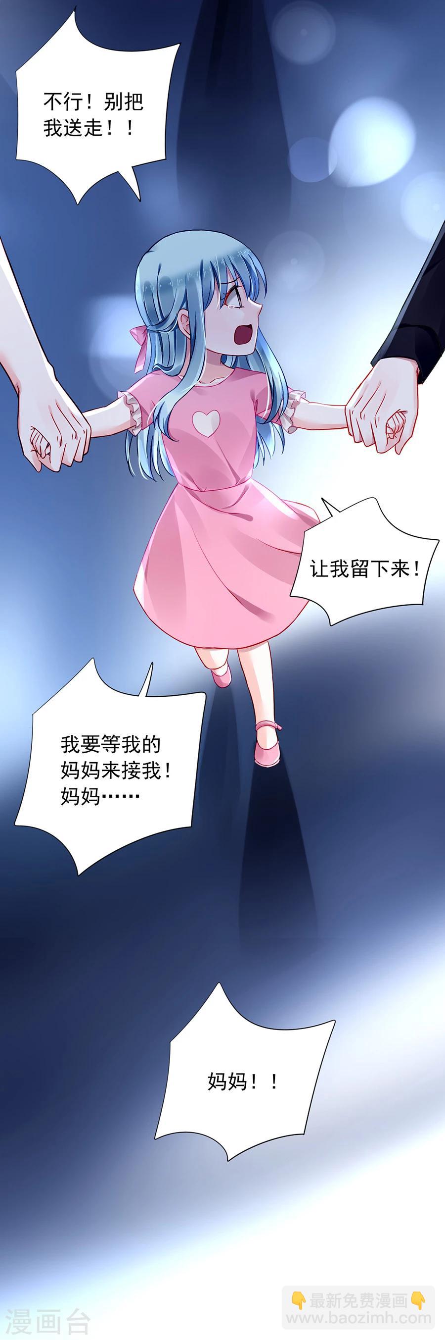 第107话 阳光孤儿院11