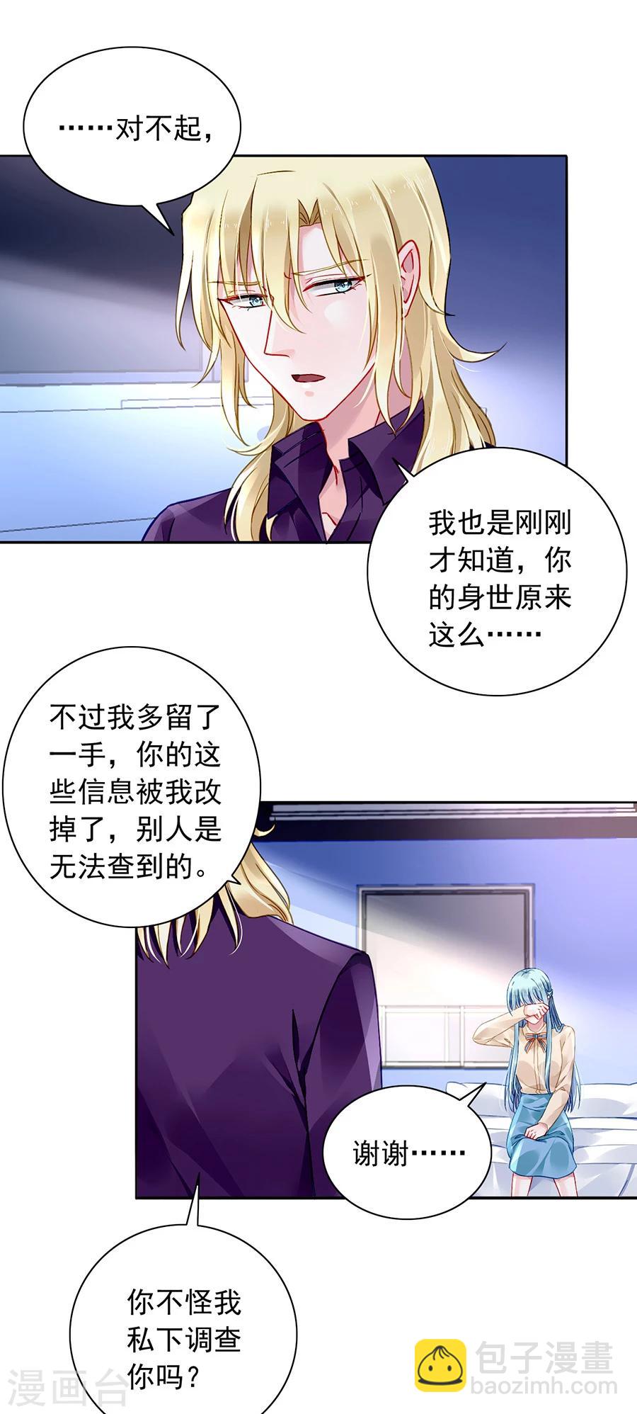 第107话 阳光孤儿院14