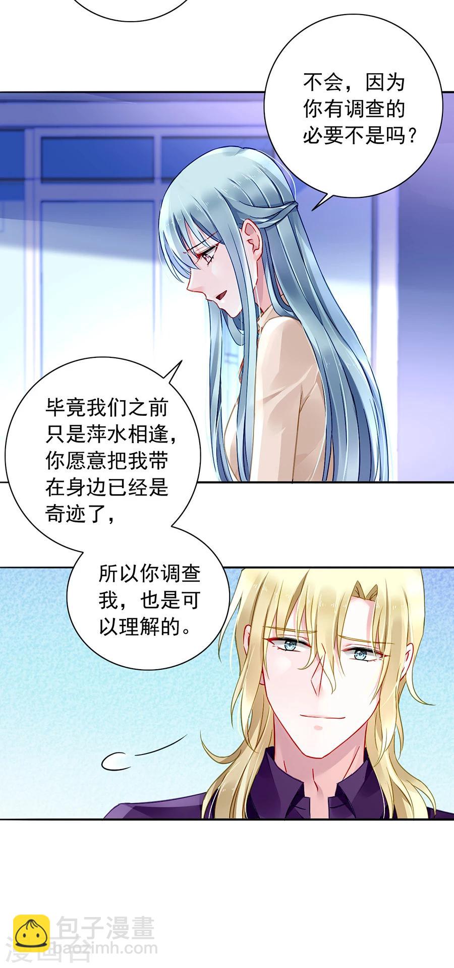 第107话 阳光孤儿院15