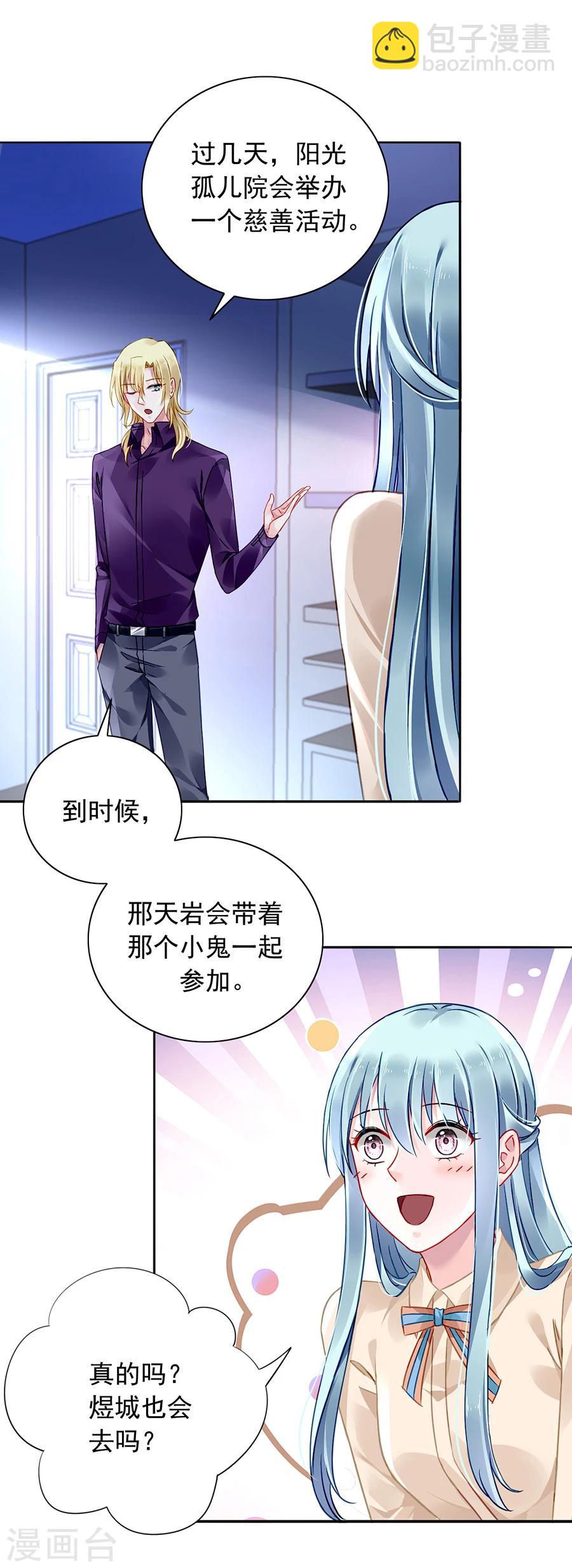 第107话 阳光孤儿院16