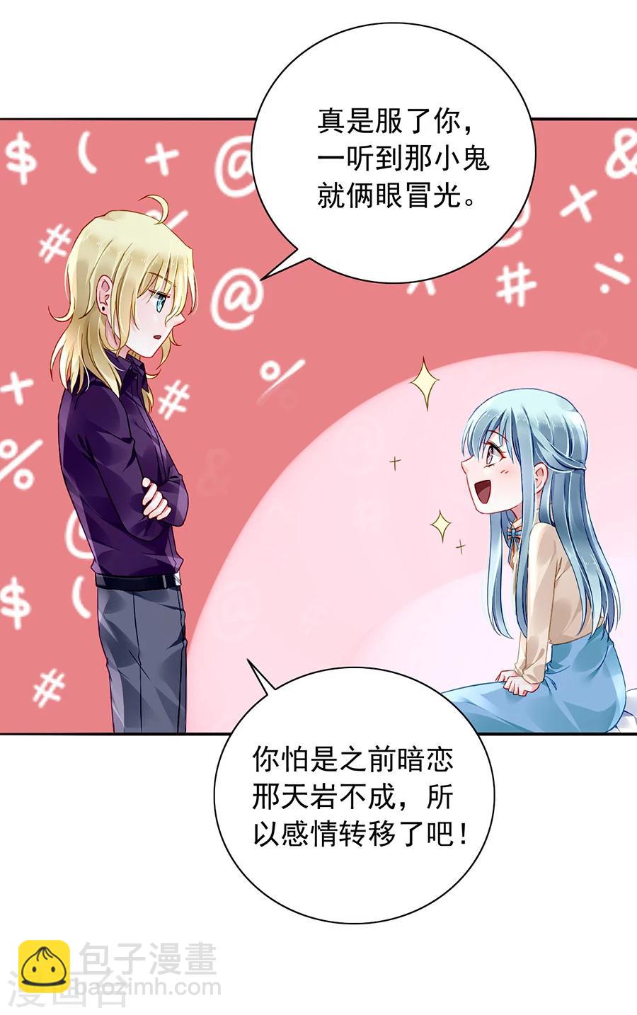第107话 阳光孤儿院17