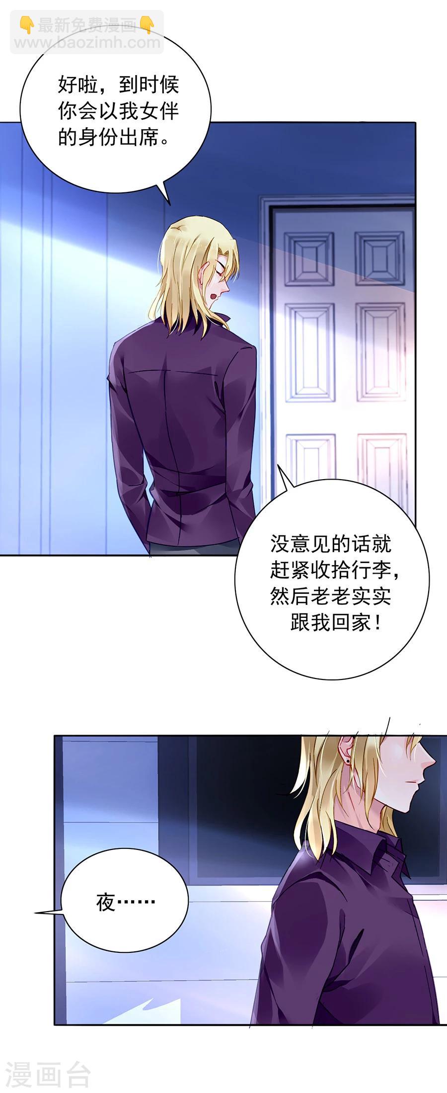 第107话 阳光孤儿院18