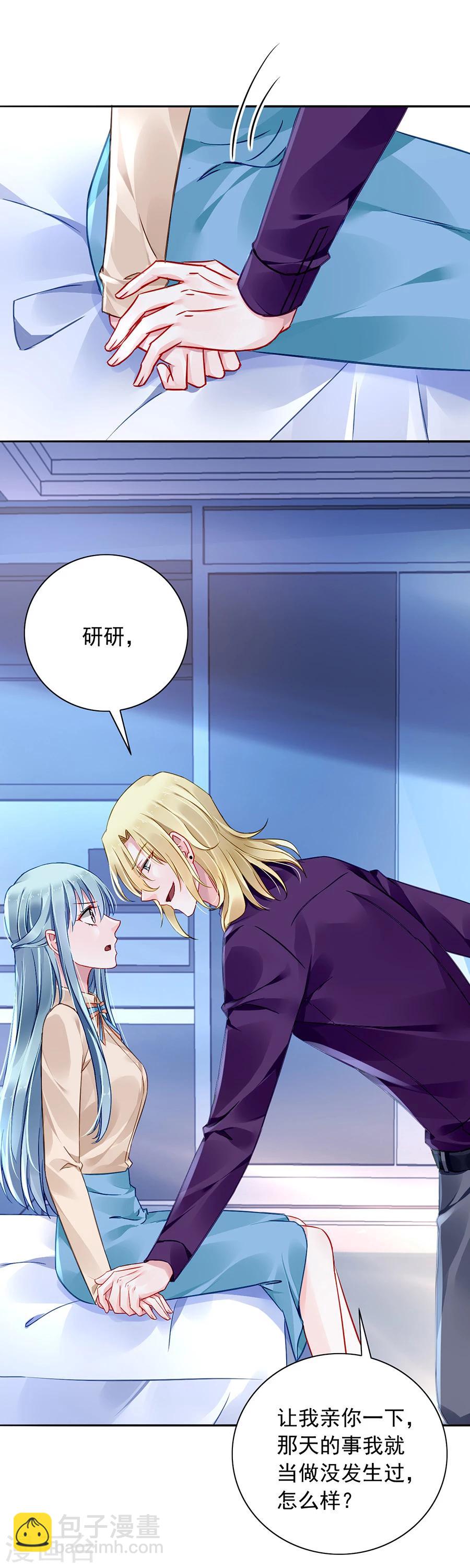 第107话 阳光孤儿院5