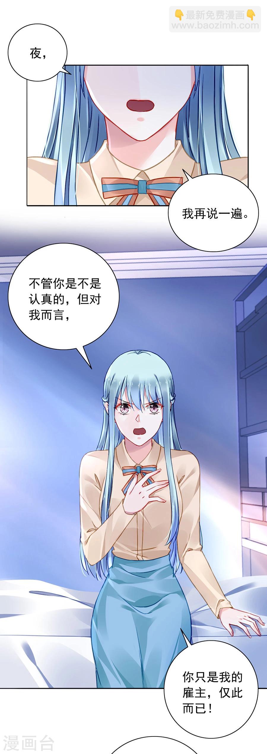 第107话 阳光孤儿院7