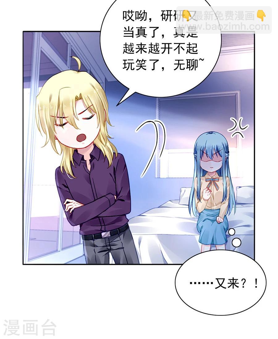 第107话 阳光孤儿院8