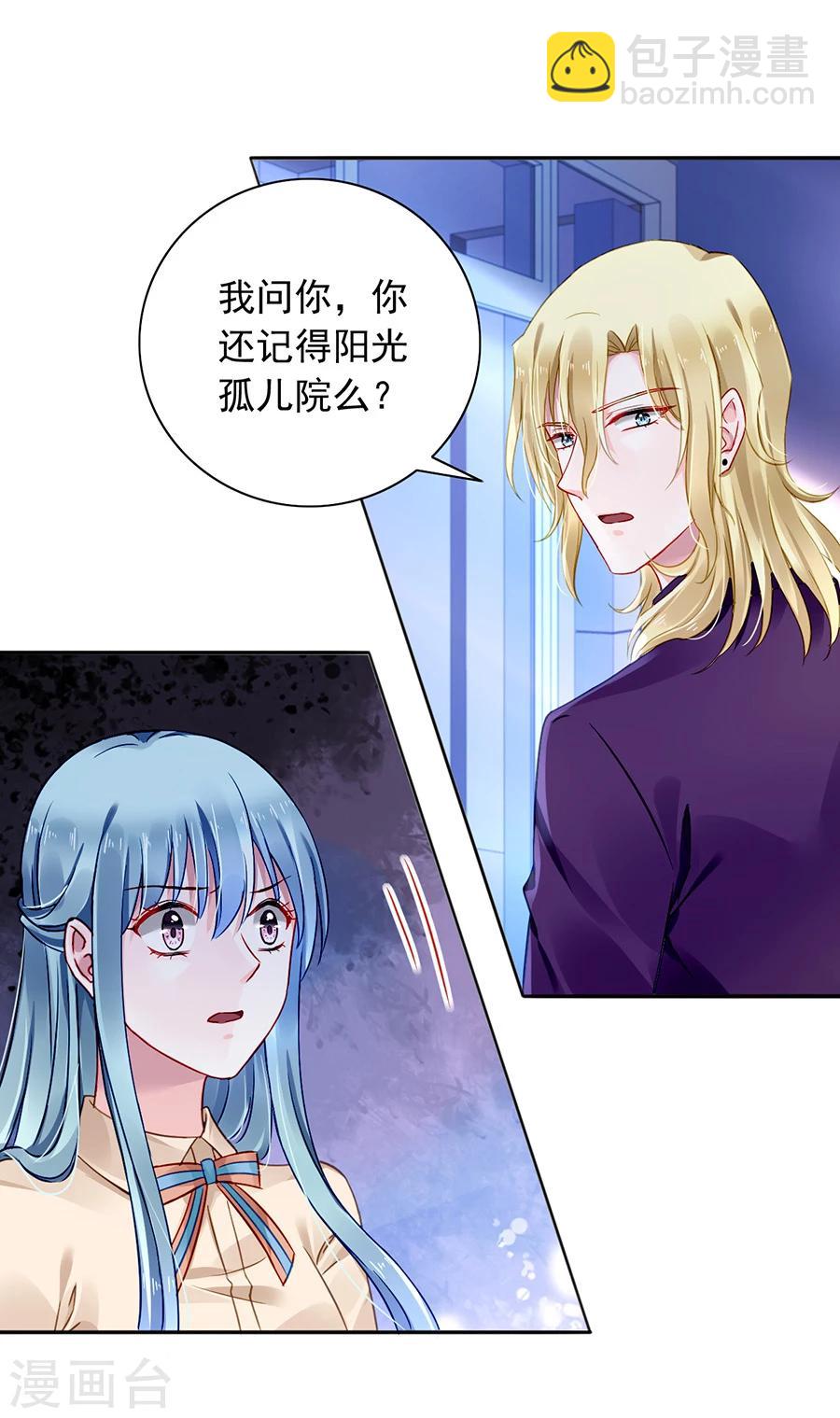 第107话 阳光孤儿院9