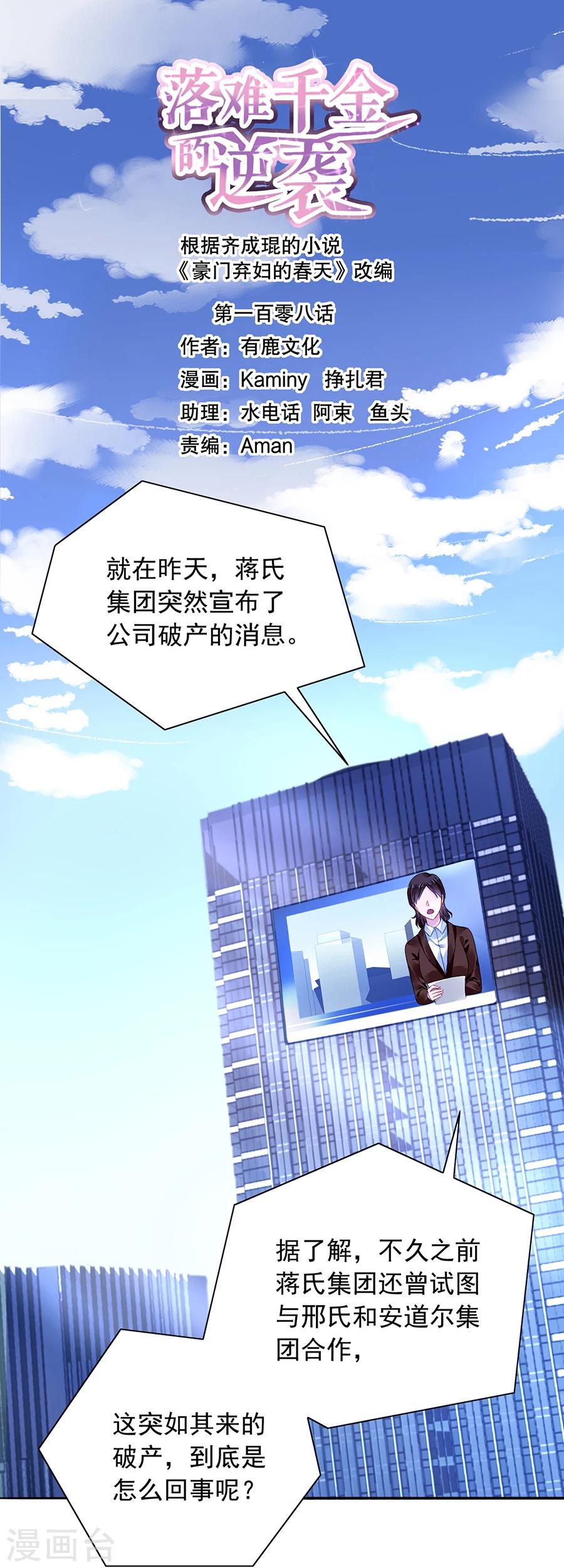 第108话 英雄救美0