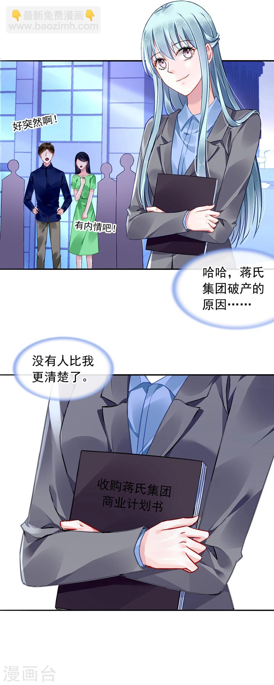 第108话 英雄救美1