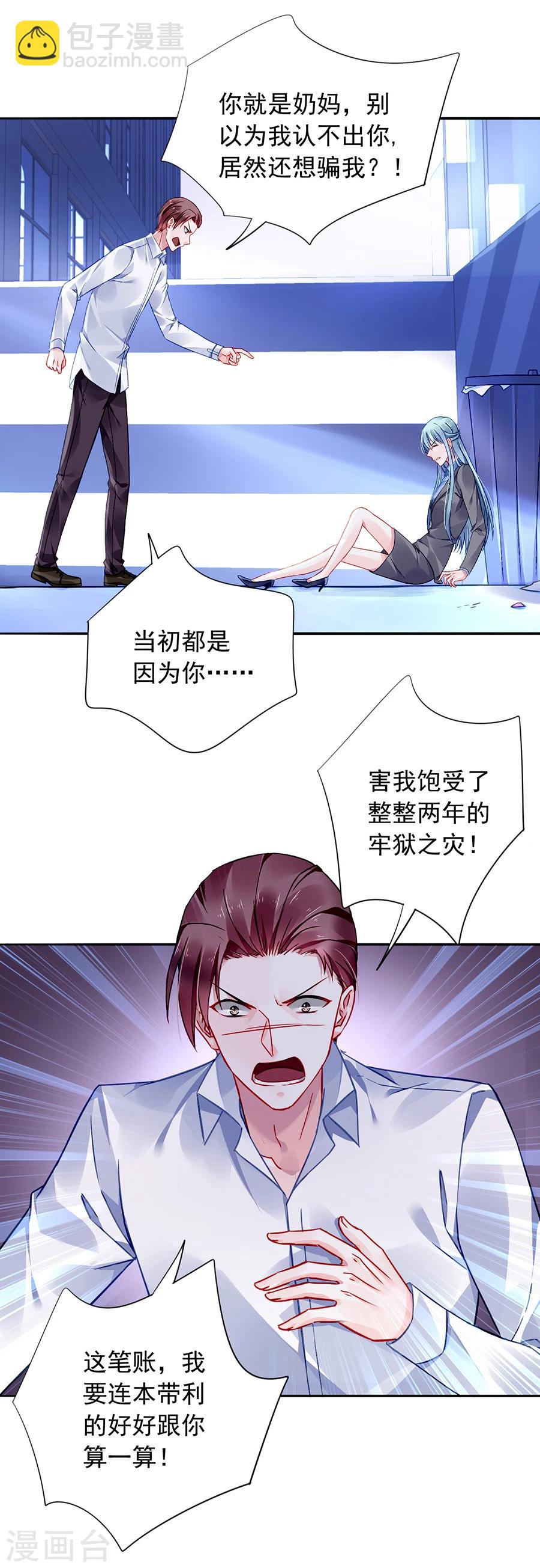 第108话 英雄救美11