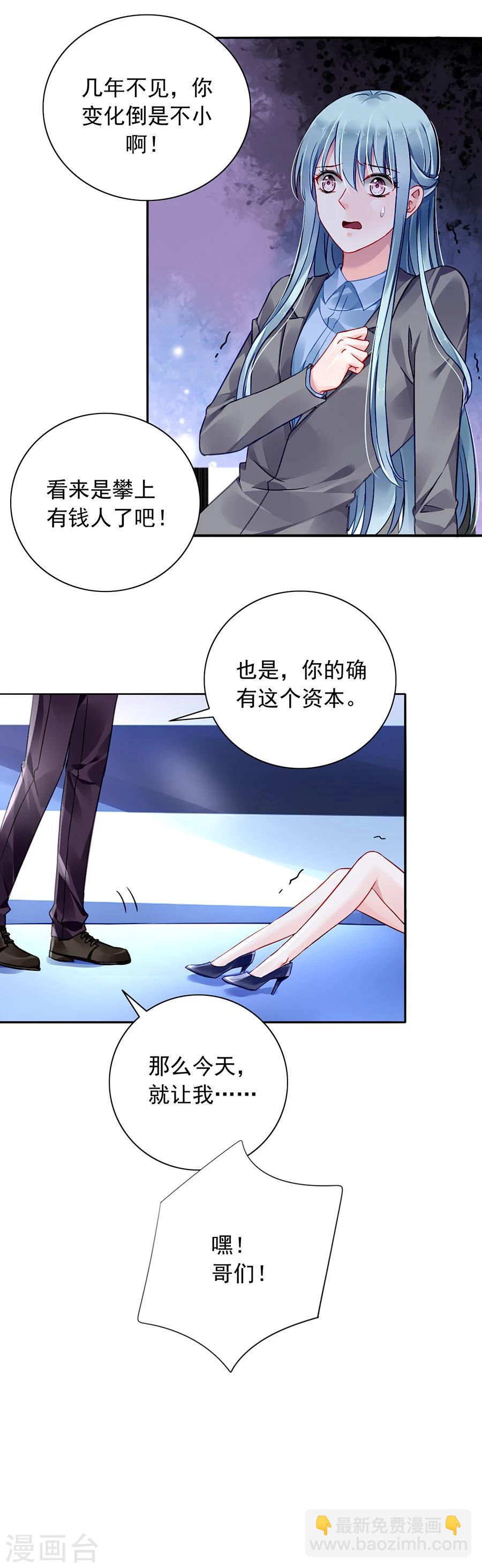 第108话 英雄救美12