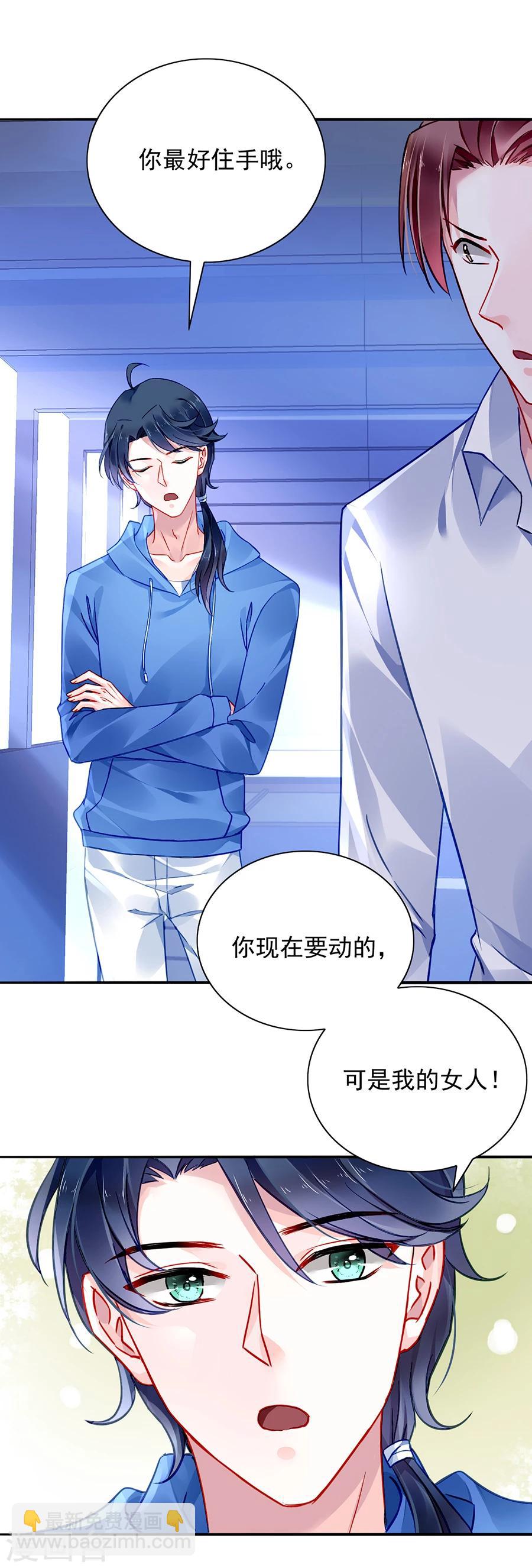 第108话 英雄救美13