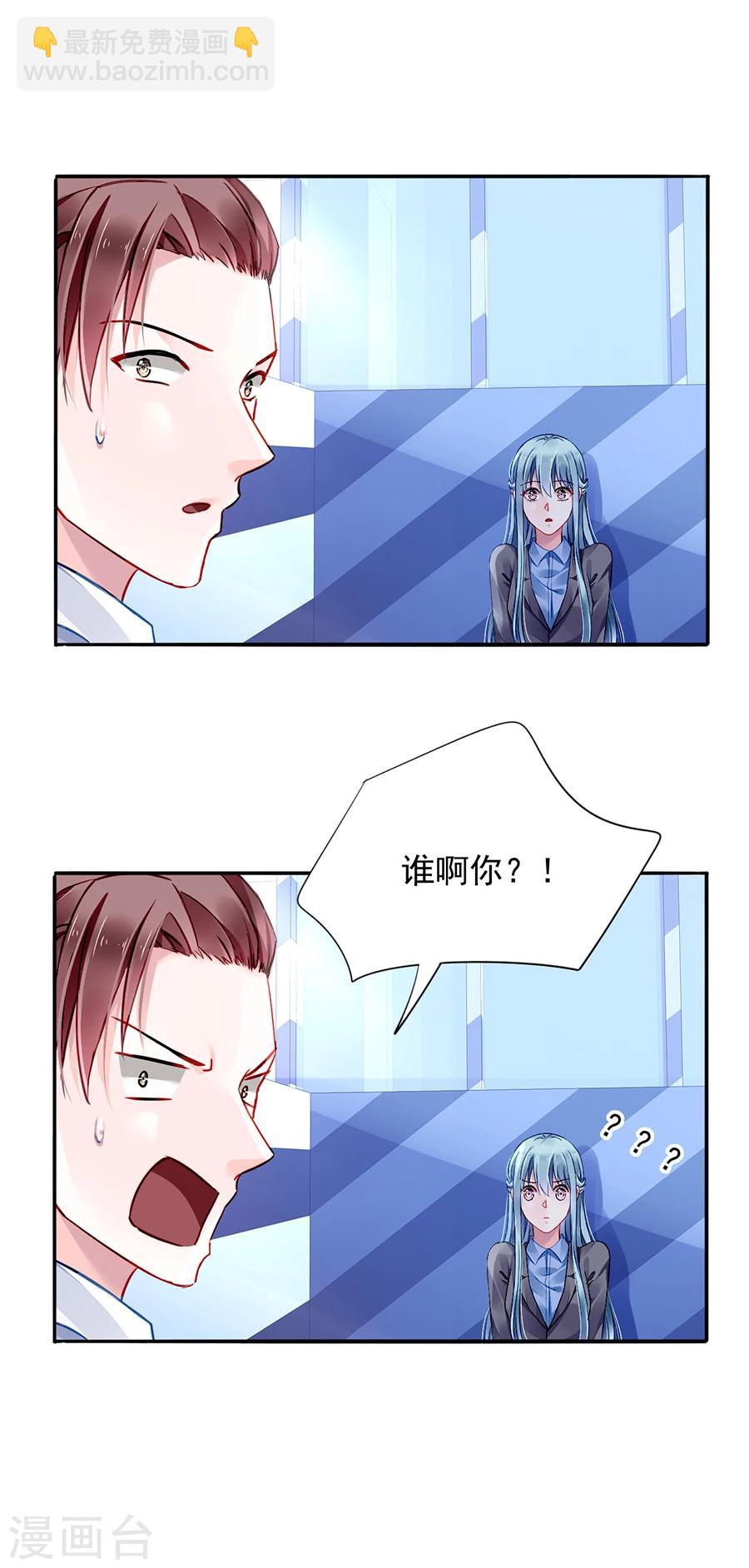 第108话 英雄救美14