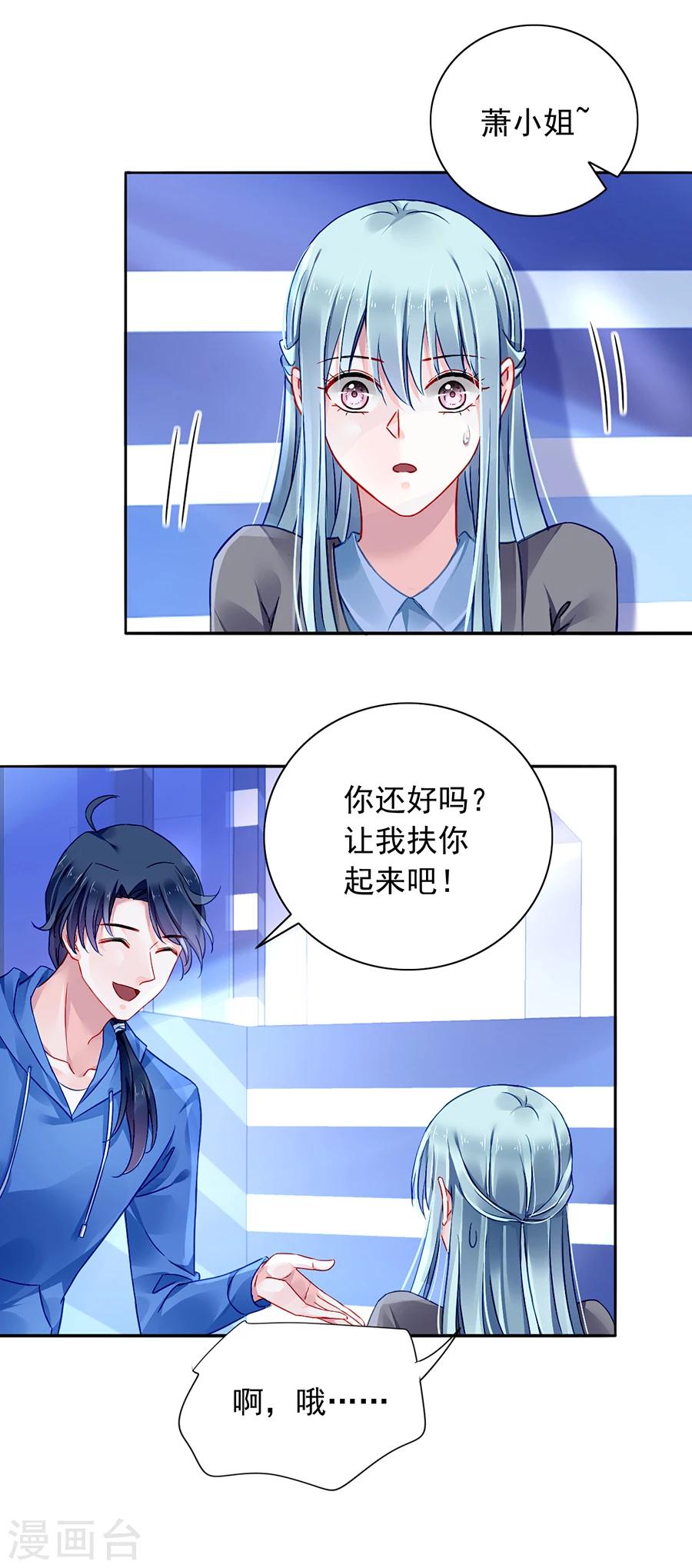 第108话 英雄救美18
