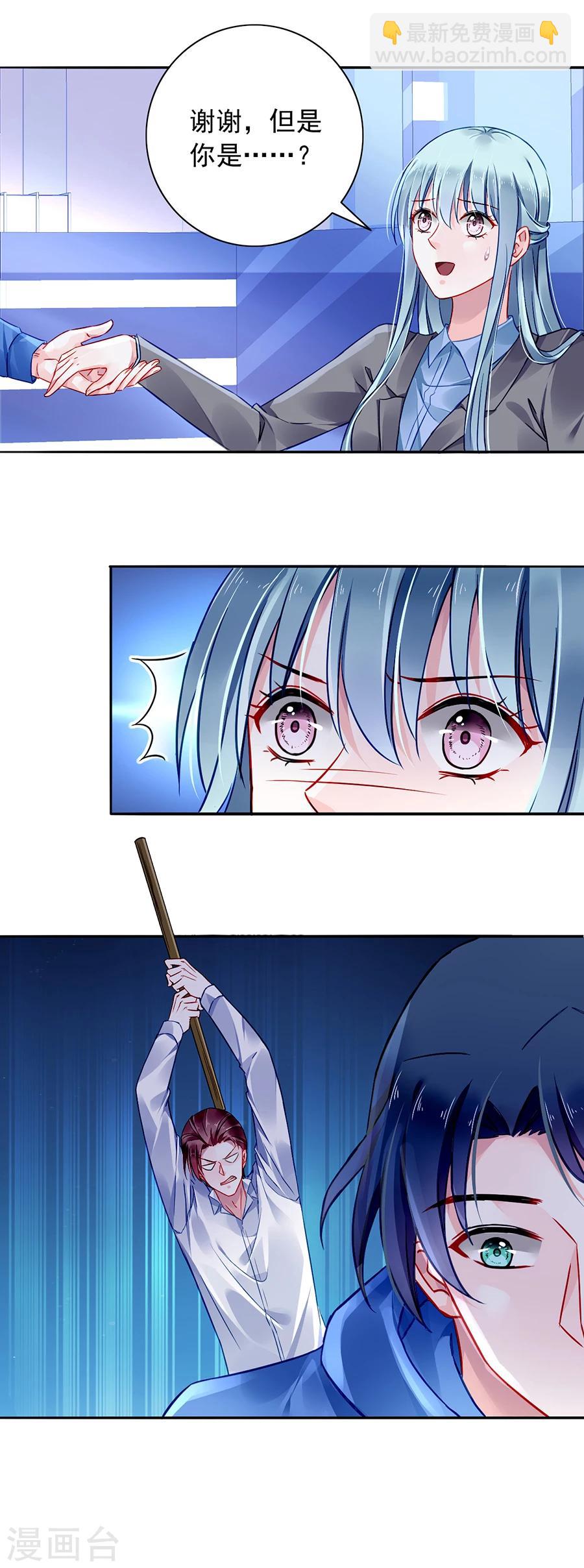 第108话 英雄救美19