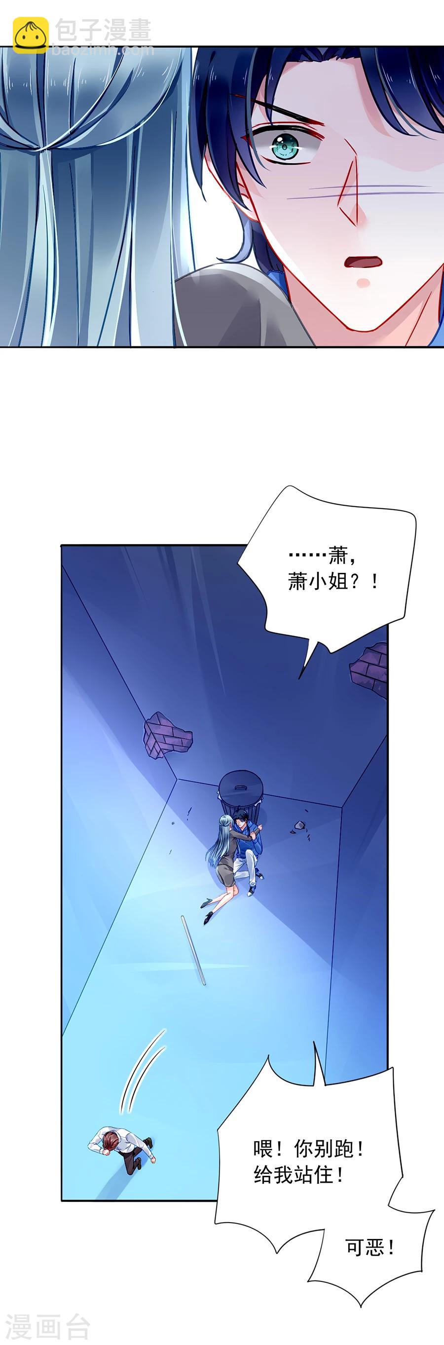 第108话 英雄救美21