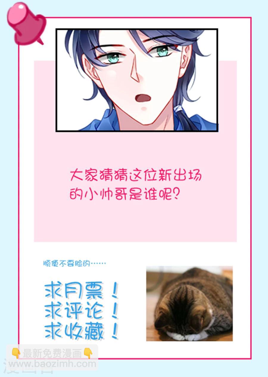第108话 英雄救美23