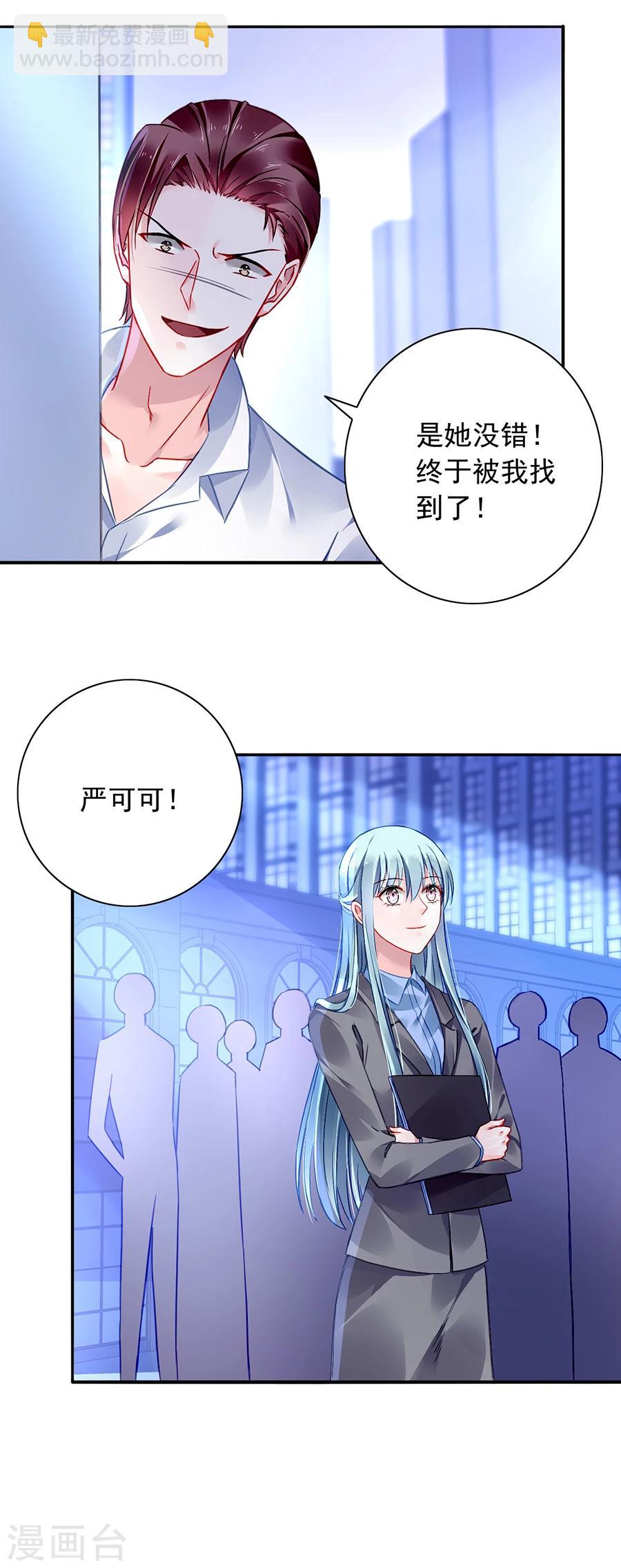 第108话 英雄救美3