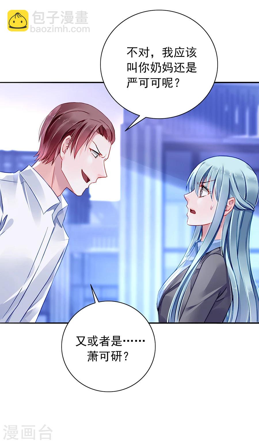 第108话 英雄救美6
