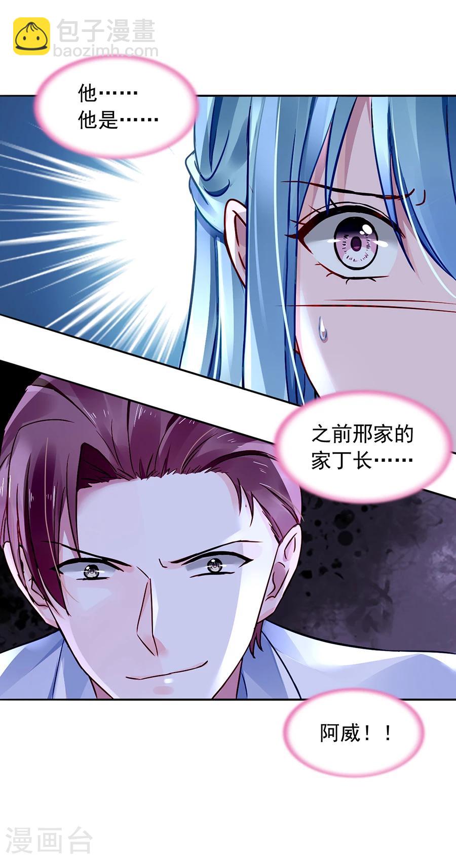 第108话 英雄救美7