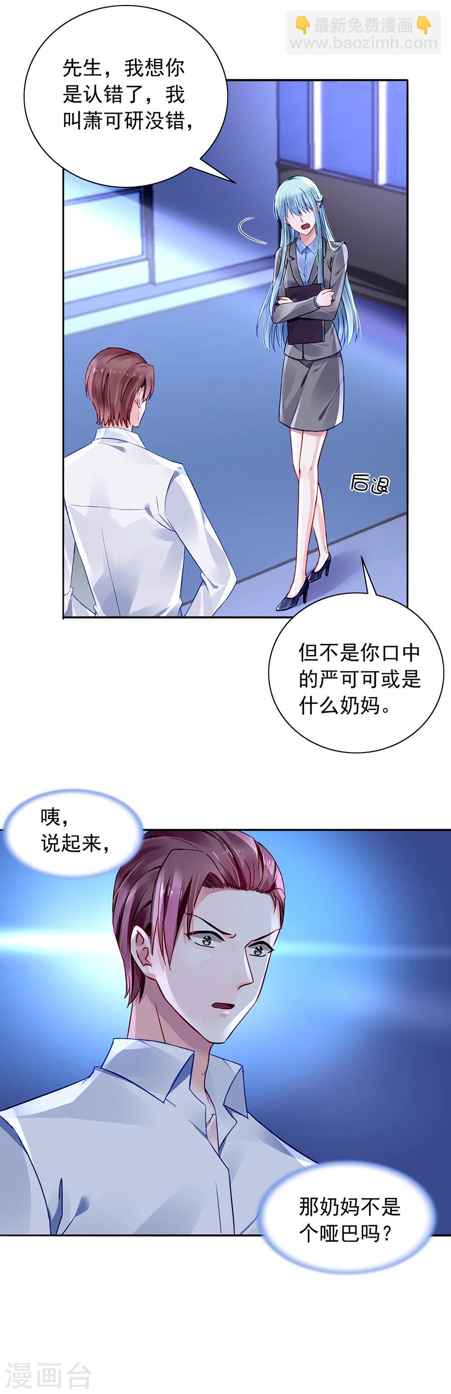 第108话 英雄救美8