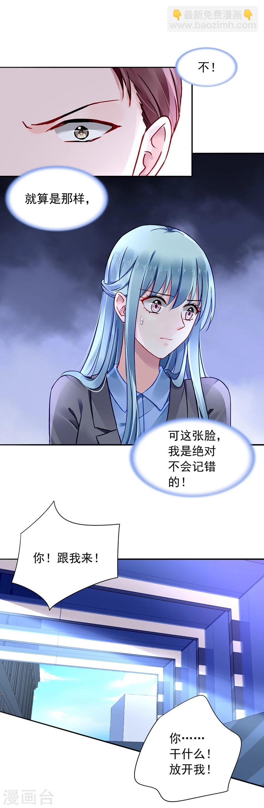 第108话 英雄救美9