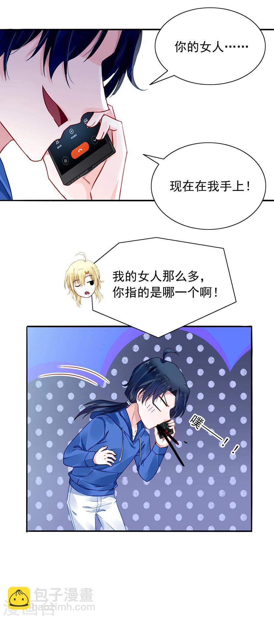 第109话 没有一点关系1