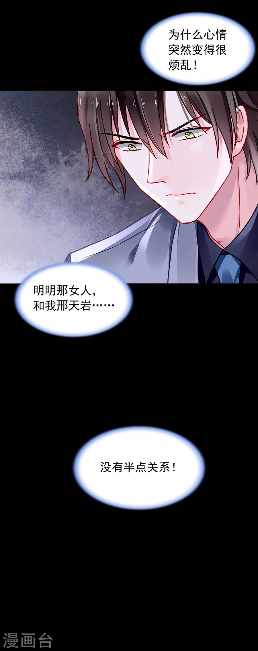 第109话 没有一点关系19