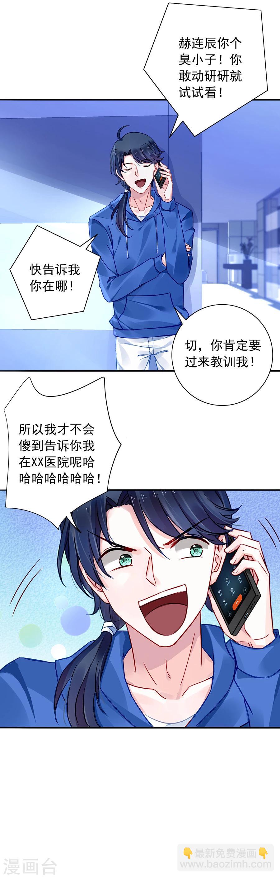 第109话 没有一点关系3