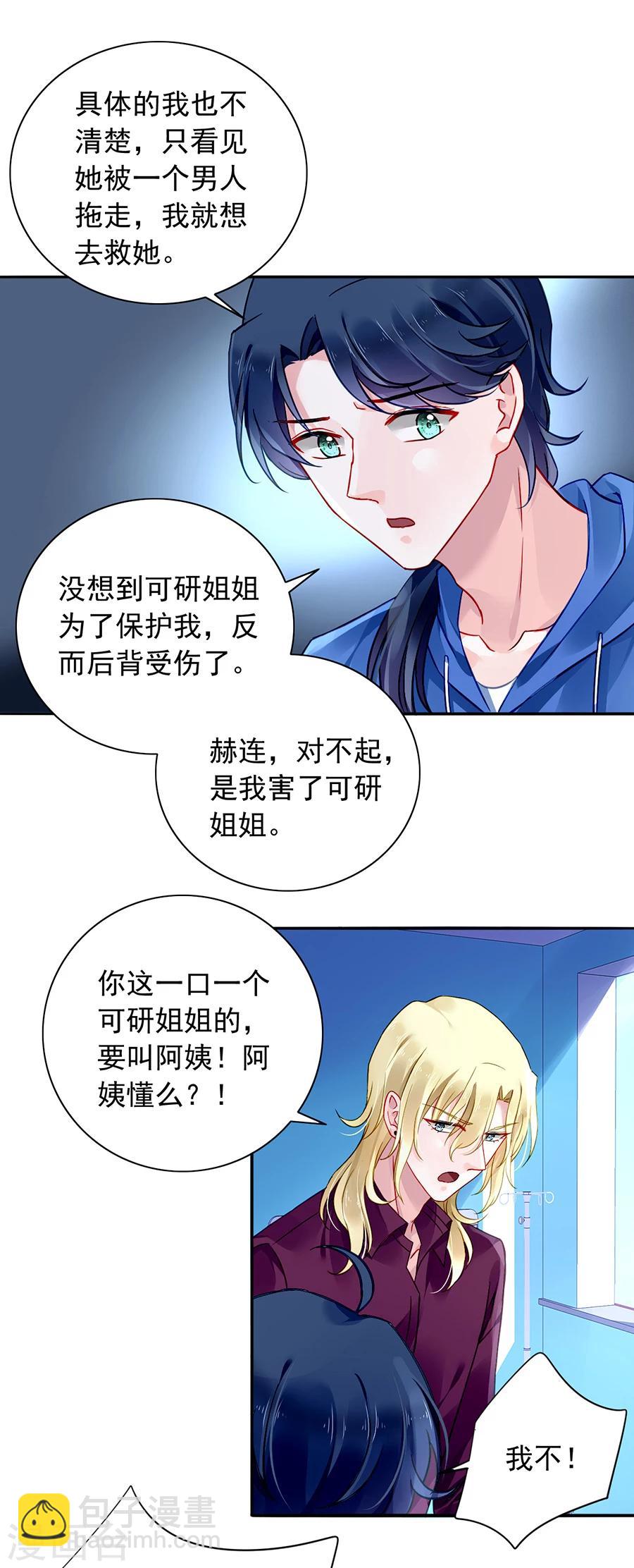 第109话 没有一点关系5