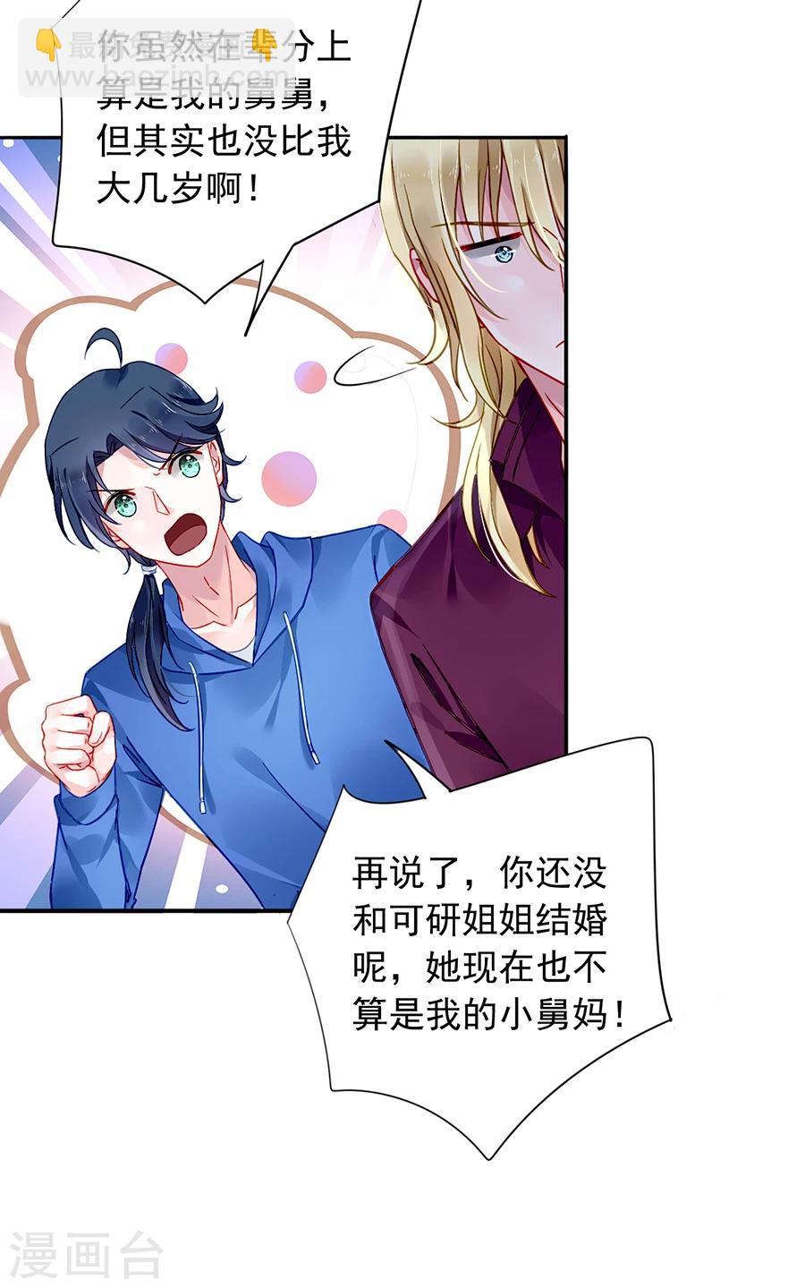 第109话 没有一点关系6